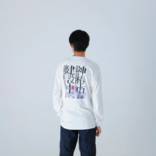 画像をギャラリービューアに読み込む, 【神椿市建設中。】ロングスリーブTシャツ/WHITE/「神椿市建設中。」公式グッズ第二弾