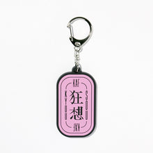 画像をギャラリービューアに読み込む, 【花譜】「狂想β」/花譜3rd Album「狂想」