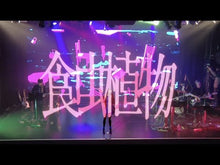 ギャラリービューア【理芽】1st LIVE Blu-ray「NEUROMANCE」/1st ONE-MAN LIVE「NEUROMANCE」に読み込んでビデオを見る