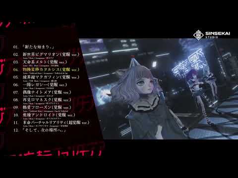 VALIS】2nd ALBUM「流転ファンタジア」ソロジャケット RARA ver