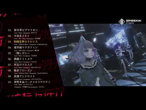 【VALIS】2nd ALBUM「流転ファンタジア」SPECIAL ver.