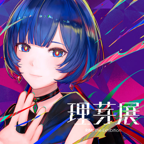 理芽展 -THE EXHIBITION- OFFICIAL GOODS