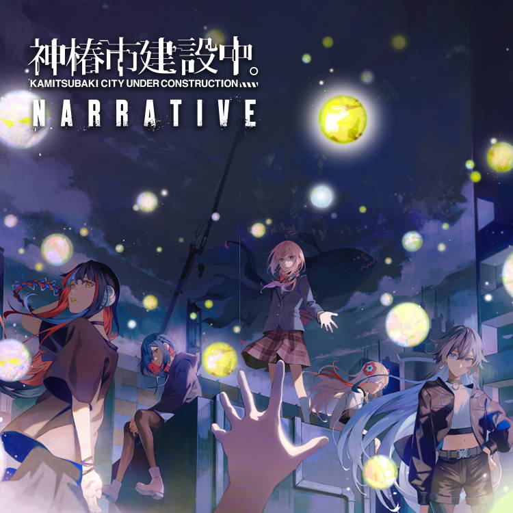 神椿市建設中。NARRATIVE」公式グッズ第一弾 – FINDME STORE by THINKR
