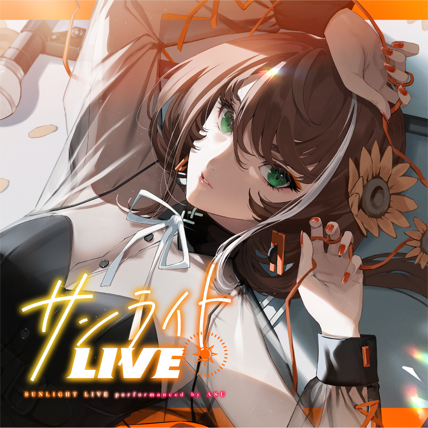 明透 1st ANNIVERSARYカバーライブ「サンライトLIVE」goods – FINDME