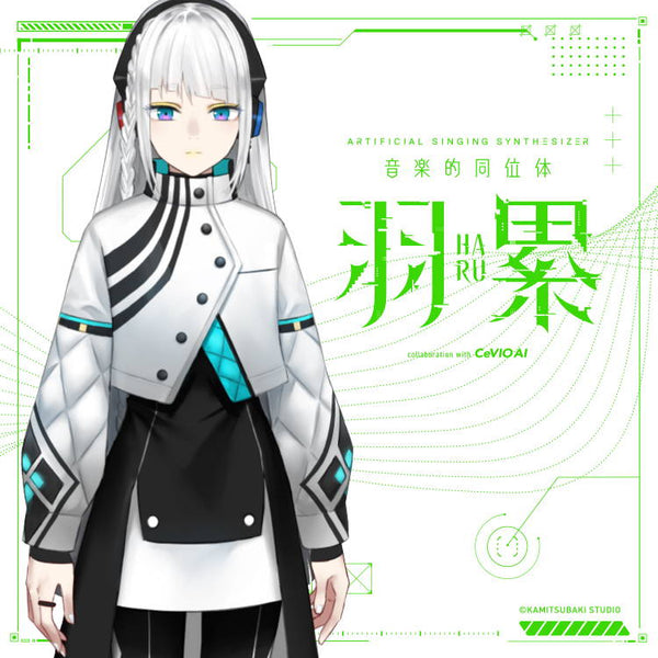 音楽的同位体 羽累(HARU) スターターパッケージ・ソングボイス