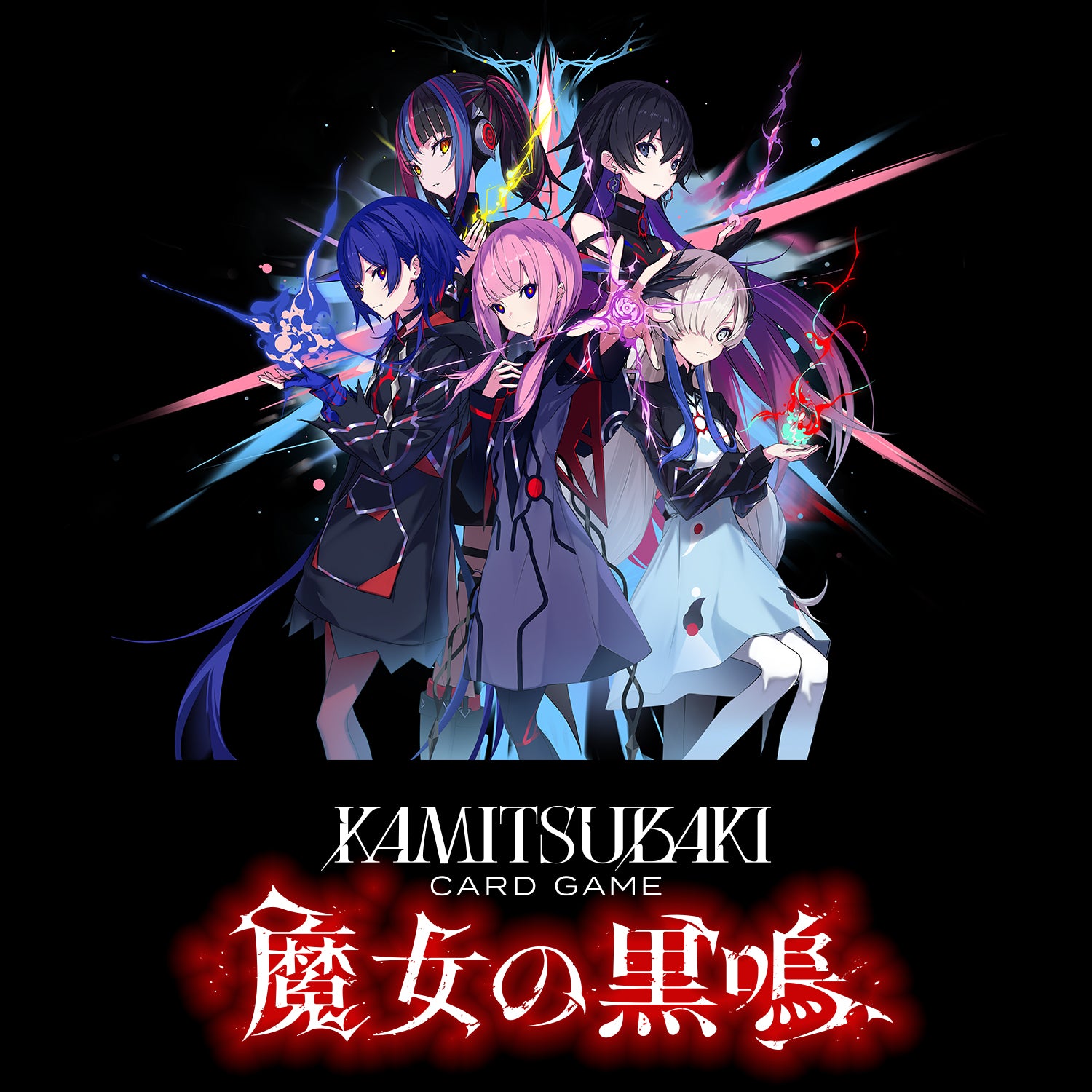 KAMITSUBAKI CARD GAME XPERIENCE セット KAMITSUBAKI CARD GAME ブースターパック第4弾 ＆ OFFICIAL