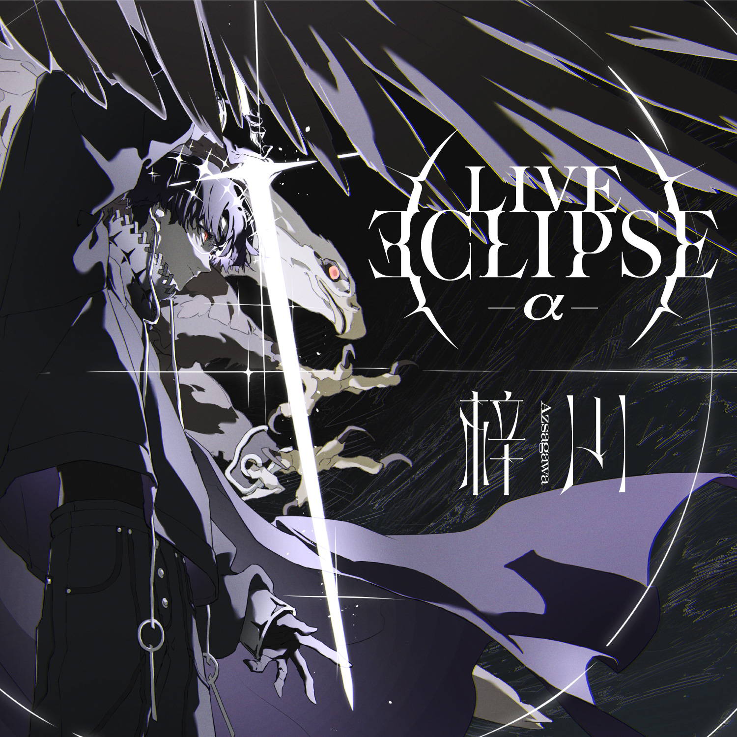 梓川 「LIVE ECLIPSE α」CD＆グッズ – FINDME STORE by THINKR