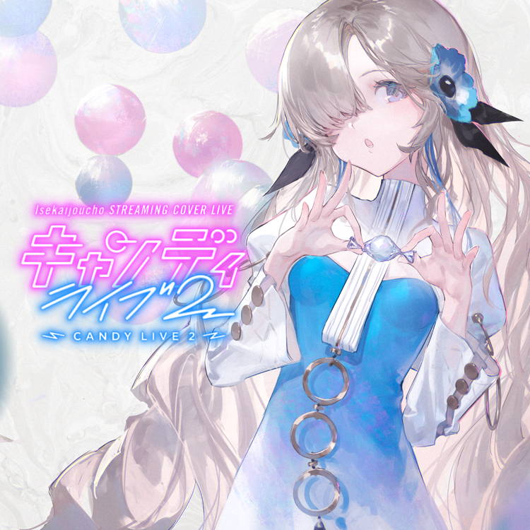 【新品・未開封】【ヰ世界情緒】SNS風キーホルダー／キャンディライブ2 ヰ世界情緒】SNS風キーホルダー／キャンディライブ2 – FINDME STORE by
