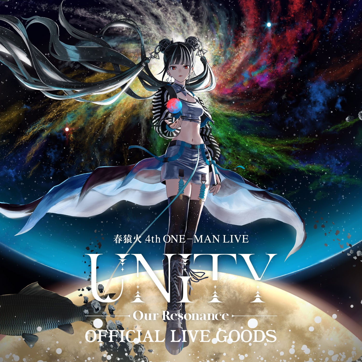 【ゆうりさま】The Quiet 春野 春猿火 4th ONE-MAN LIVE「UNITY - Our Resonance -」OFFICIAL LIVE