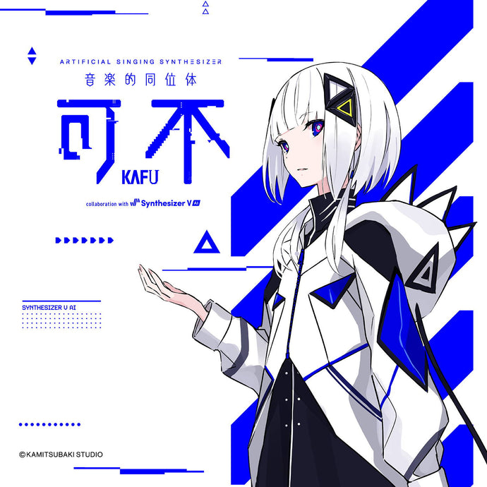 音楽的同位体 可不（KAFU） – FINDME STORE by THINKR