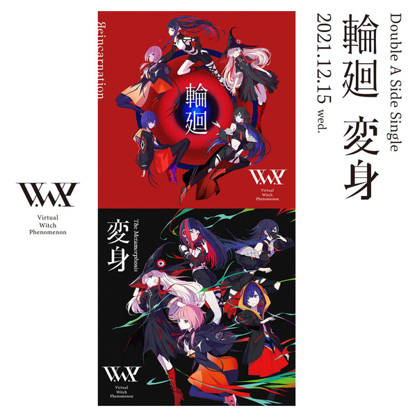 V.W.P Double A side  Single「輪廻 / 変身」リリース記念グッズ