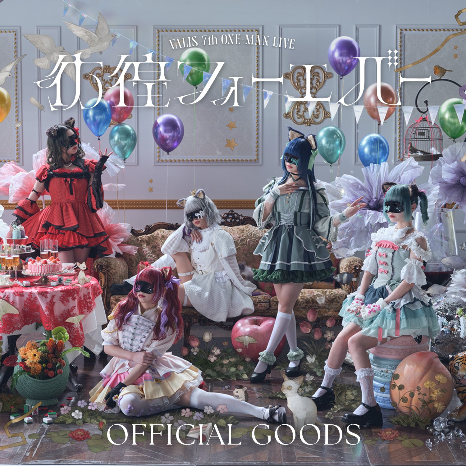 歌い手　りする　グッズセット e-ZUKA LIVE TOUR 2024 LET'S GET STARTED “GtHZ！”」公演グッズ発表