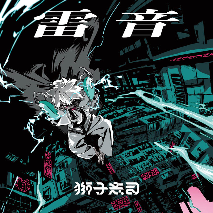 獅子志司 – FINDME STORE by THINKR