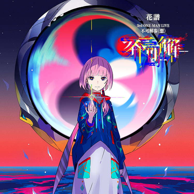 花譜 – FINDME STORE by THINKR