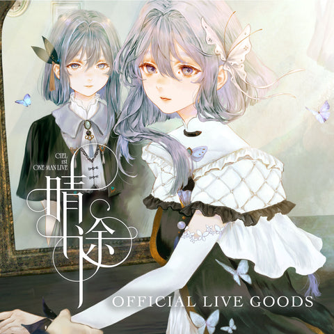 CIEL 1st ONE-MAN LIVE『晴途』OFFICIAL LIVE GOODS