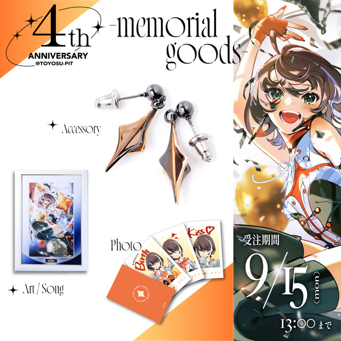 明透 4th ANNIVERSARY - memorial goods -