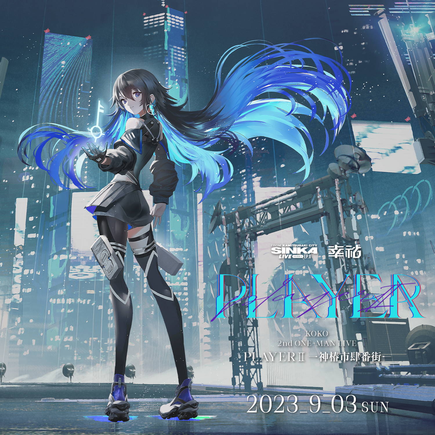 みゆき様 SINKA LIVE SERIES EP.Ⅱ 幸祜 2nd ONE-MAN LIVE「PLAYER Ⅱ -神椿市肆