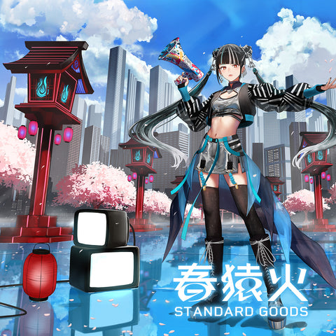 春猿火 STANDARD GOODS