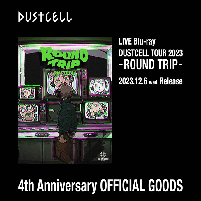 DUSTCELL Blu-ray「DUSTCELL TOUR 2023 -ROUND TRIP-」&  4th Anniversary OFFICIALGOODS