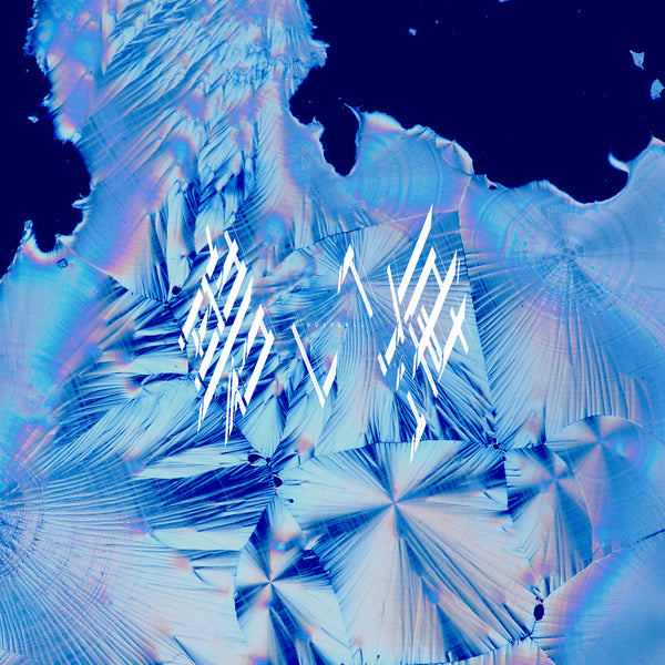 DUSTCELL 4th Album「碧い海」