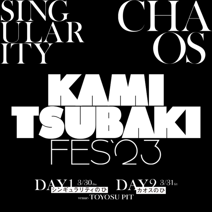 KAMITSUBAKI FES 2023 OFFICIAL LIVE GOODS