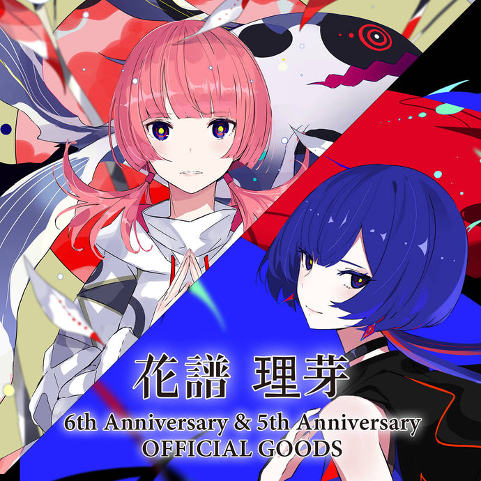 花譜6th Anniversary × 理芽5th Anniversary OFFICIAL GOODS