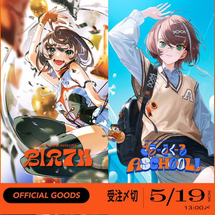 明透 2nd ONE-MAN LIVE「BIRTH」&4周年記念イベント「さまーすくーる ASCHOOL!」 official goods