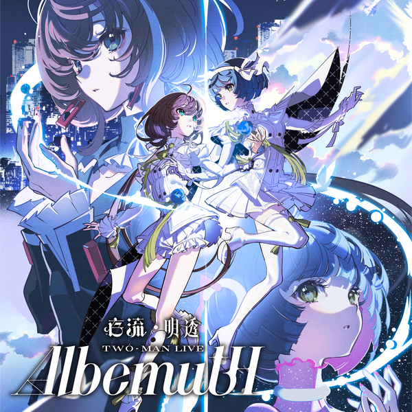存流・明透 TWO-MAN LIVE 「Albemuth」OFFICIAL LIVE GOODS
