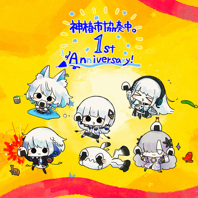 「神椿市協奏中。」1st Anniversary OFFICIAL GOODS