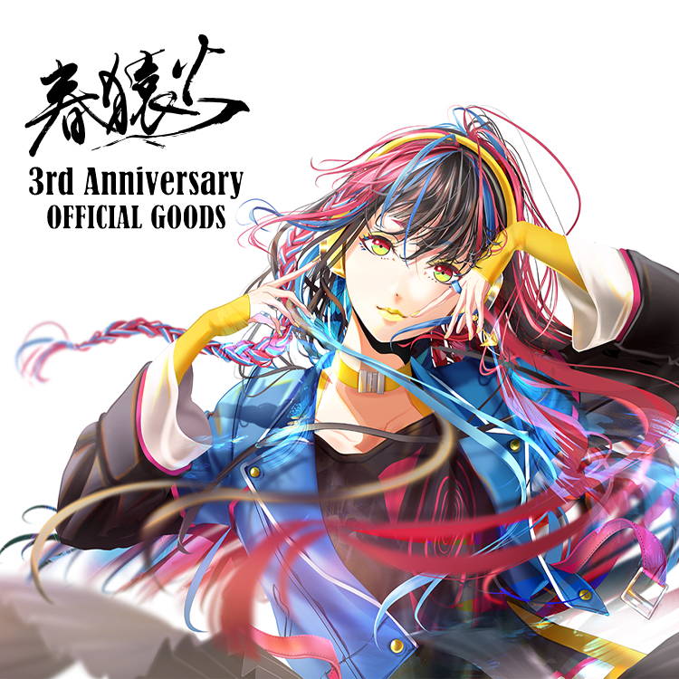 春猿火3rd Anniversary OFFICIALGOODS – FINDME STORE by THINKR