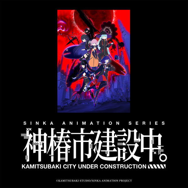 TVアニメ「神椿市建設中。」Blu-ray & DVD