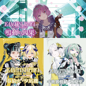 KAMITSUBAKI CARD GAME（神椿TCG） – FINDME STORE by THINKR