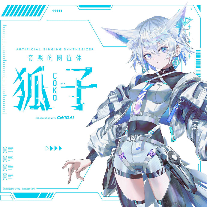 音楽的同位体 狐子（COKO） – FINDME STORE by THINKR