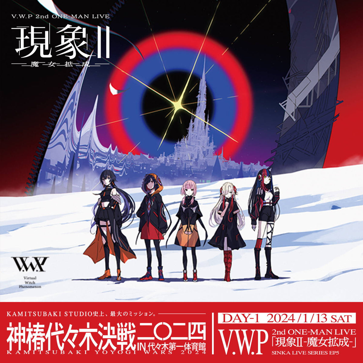 SINKA LIVE EP.Ⅴ V.W.P／2nd ONE-MAN LIVE「現象Ⅱ -魔女拡成