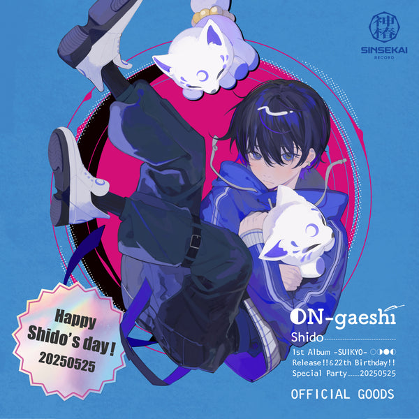 詩道 ファンミーティング「ON-gaeshi」OFFICIAL GOODS