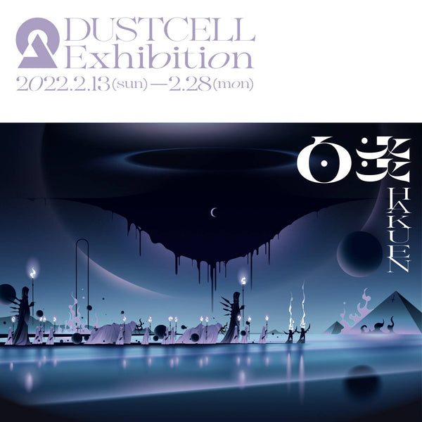 DUSTCELL Exhibiton「白炎」