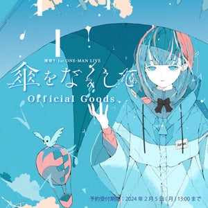 雨宿り – FINDME STORE by THINKR