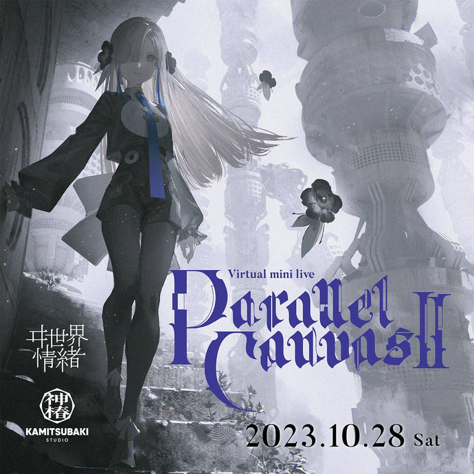 ヰ世界情緒　Virtual mini live「parallel canvasⅡ」OFFICIAL GOODS
