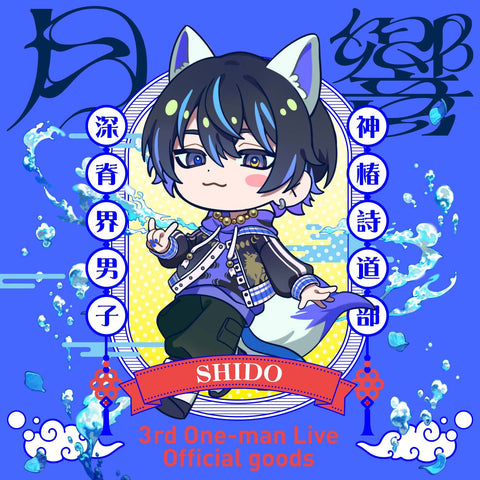 詩道 3rd ONE-MAN LIVE「月響 -GEKKYO-」OFFICIAL GOODS 第2弾