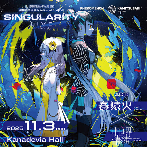 春猿火×ヰ世界情緒 TWO-MAN LIVE「Singularity Live Vol.4」OFFICIAL GOODS 第二弾＆ Blu-ray