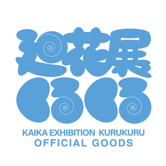 廻花展「くるくる」OFFICIAL GOODS