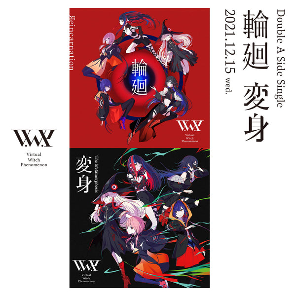 V.W.P 「輪廻 / 変身」 新品未開封 V.W.P Double A side Single「輪廻 / 変身」リリース記念グッズ