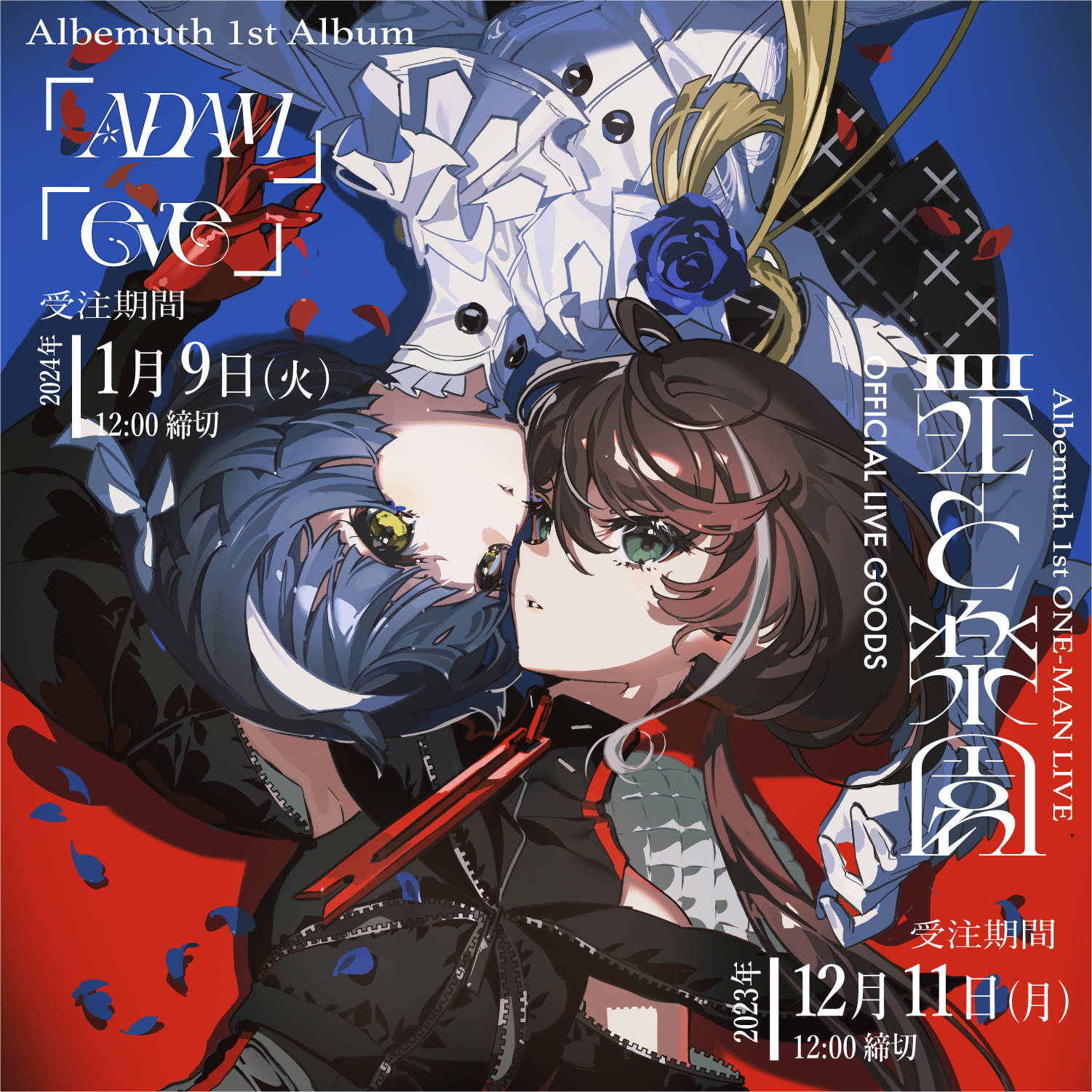 Albemuth 1st ONE-MAN LIVE「罪と楽園」Blu-ray Albemuth 1st ONE-MAN LIVE「罪と楽園」 - Z-aN