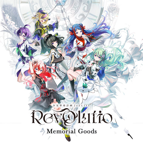 少女革命計画 2nd LIVE「Revolutio」Memorial Goods