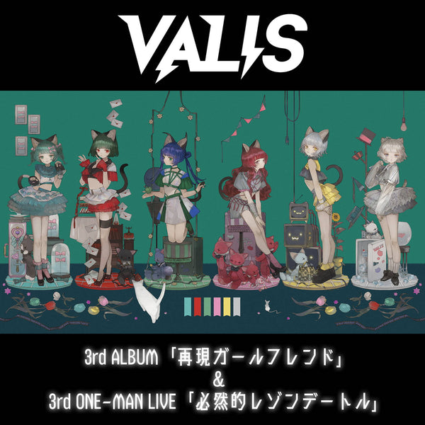 VALIS 3rd ALBUM「再現ガールフレンド」& 3rd ONE-MAN LIVE「必然的レゾンデートル」Blu-ray & OFFICIAL GOODS