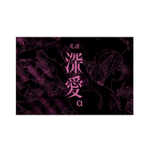 画像をギャラリービューアに読み込む, 【花譜】「深愛α」／5th ALBUM「深愛」
