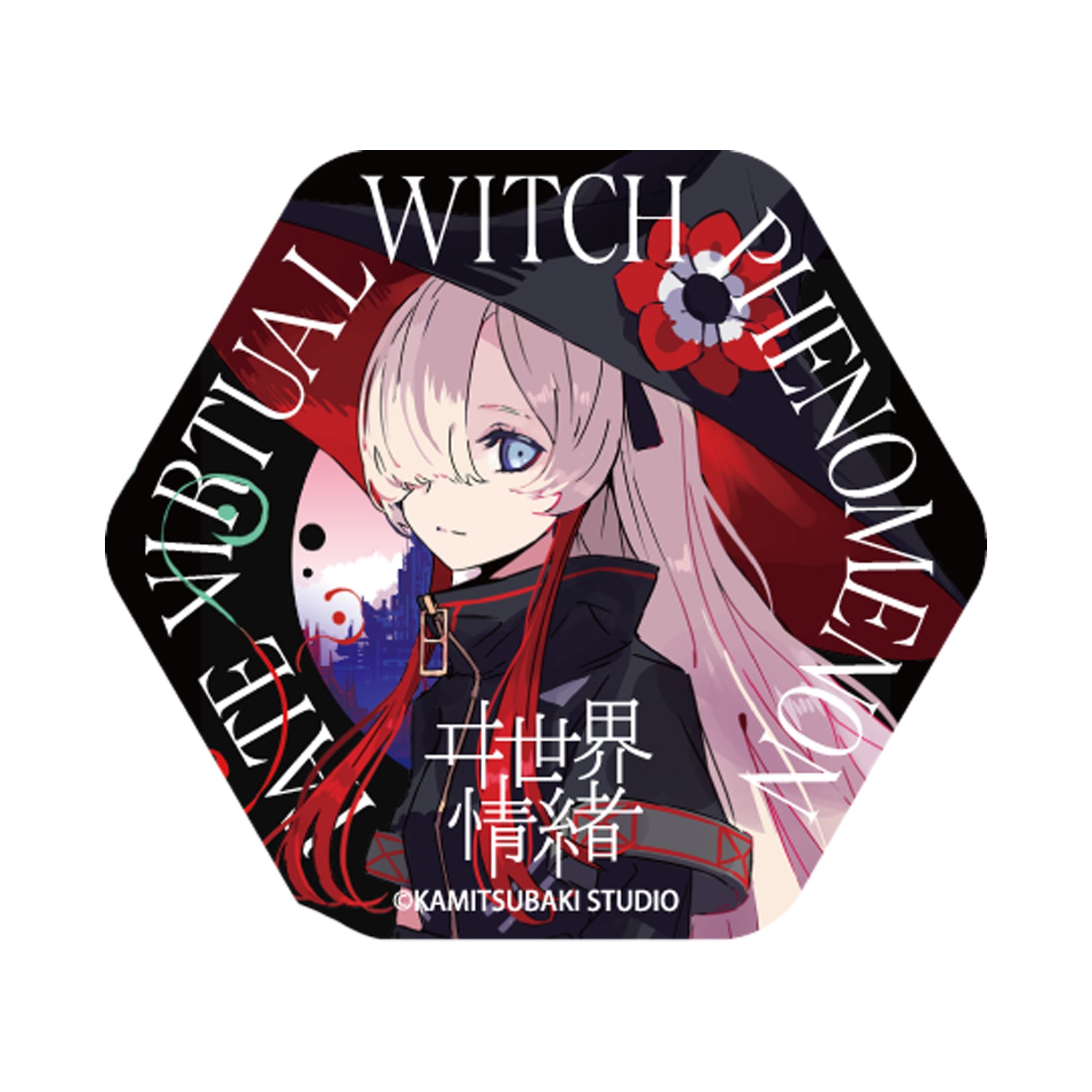 V.W.P】ハニカム缶バッジ（運命）／KAMITSUBAKI STUDIO スターター