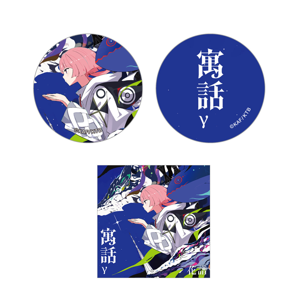 【花譜】「寓話γ」／4th Remix ALBUM「寓話γ」