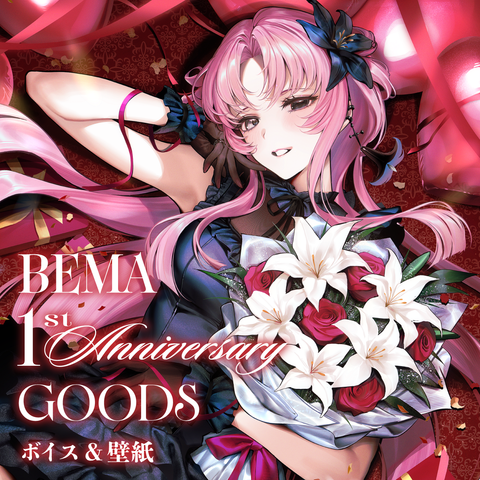 【琶舞】1周年記念ボイス&壁紙セット／琶舞 1st Anniversary OFFICIAL GOODS