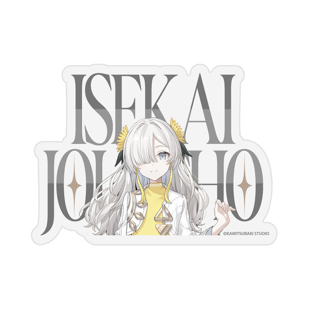 【ヰ世界情緒】アーティストネームアクリルブロック ヰ世界情緒／KAMITSUBAKI FES ’25 OUR ONE-DAY WAR 第二弾